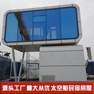 Maison modulaire haut de gamme à double étage, villa, camping, site panoramique, fenêtre au sol, hôtel parent-enfant, salon familial - Product Image 1