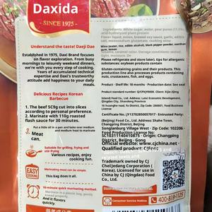 Daxida ซอสบาร์บีคิว110กรัมถุงหมักหมูเนื้อหมักปีกบาร์บีคิวบ้านสไตล์เกาหลี - Product Image 4
