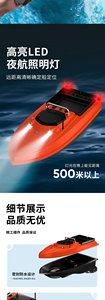 HOSHI D80B ベイトボート <span class=keywords><strong>12V</strong></span> 高速RCフィッシングボート（餌トレイとラインリリース付き） - Product Image 5