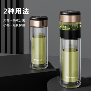 แก้วน้ำชาสองชั้นแบบมีที่กรองชา ยี่ห้อโทมิค พร้อมระบบแยกน้ำและเก็บอุณหภูมิ เหมาะสำหรับเป็นของขวัญสำหรับผู้ชายในโอกาสธุรกิจ - Product Image 1