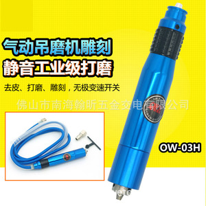 Ow-03h เครื่องเจียรลมแบบตรง 225 มม. ปรับความเร็วได้ พร้อมไกปืนแบบกด และท่อระบายอากาศด้านหลัง ใช้กับใบเจียรเพชรได้ - Product Image 1