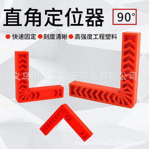 Regla de Ángulo Recto Yili Hardware de 3, 4 y 6 Pulgadas, Herramienta de Carpintería de Plástico, Dispositivo de Fijación de Alta Precisión - Product Image 5