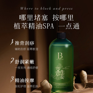 Huile de massage au gingembre et à l'armoise Bai Ling Mei 500ml Soin complet du corps Chaleur apaisante - Product Image 5