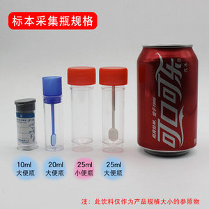 Bouteille de collecte d'échantillons d'urine et de selles, 10 flacons jetables de 25 ml avec couvercle, récipient cylindrique en plastique pour échantillonnage en laboratoire - Product Image 4