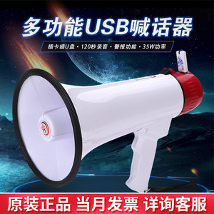 Leigongwang Handheld Megaphone 35W Loudspeaker With Recording Card Outdoor Use - Product Image 4