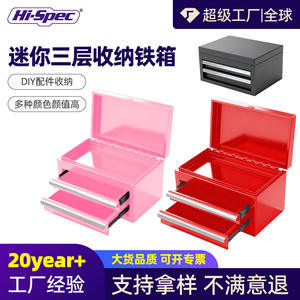 Mini caja de herramientas de metal, organizador de escritorio rectangular con cajones para oficina, suministros de manualidades, almacenamiento de herramientas, hecho en Hangzhou - Product Image 4