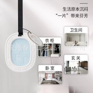 แผ่นหอมปรับอากาศวิอนกิ กลิ่นหอมธรรมชาติ ติดทนนาน 6 เดือนถึง 1 ปี สำหรับตู้เสื้อผ้า ห้องนอน - Product Image 4