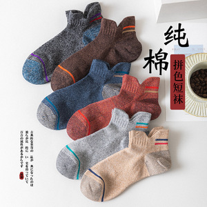 Men's Pure Cotton Ankle <b>Socks</b> Color Blocking <b>Breathable</b> Sweat Absorbent Summer Casual Low Cut Boat <b>Socks</b> - Product Image 1