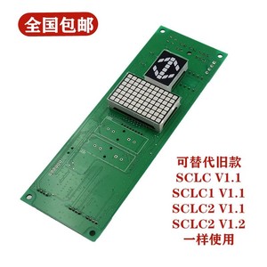 Carte d'affichage principale Hitachi Elevator Mca External Call Board Scl C5 65000238 V12 - Product Image 4