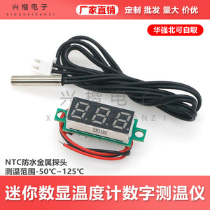 Mini Digital Thermometer Ntc Waterproof Metal Probe 2831BS Temperature <b>Range</b> -50 To 125 Celsius - Product Image 5