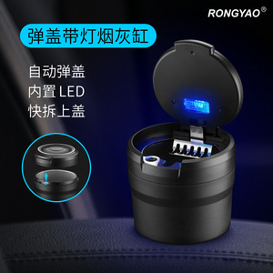 JOFI JT-GL691 Automatic Pop up <b>Press</b> Ashtray with LED Light Dual Holes Portable Car Windproof Plastic Black Leakproof Detachable - Product Image 5