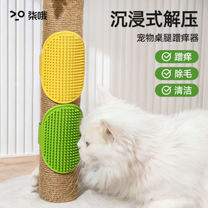 Cat Scratchers Tpr Massage Comb For Cat Grooming Self Entertainment Wall Corner <b>Table</b> <b>Leg</b> Straps - Product Image 3