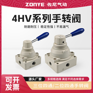 Válvula Manual Neumática ZONVE 4HV210-08, Válvula de Inversión de 3 Posiciones para Control de Aire Comprimido - Product Image 5
