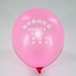 OEM Printing Personalized Custom Logo Advertising Pink Color Latex <strong>Balloons</strong> - Product Image 3