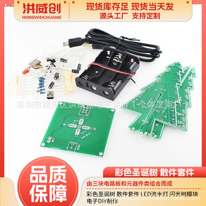 Kit de Árbol de Navidad Hongweichuang con Luces LED Fluidas, Funciona con Pilas, Proyecto Electrónico DIY, Árboles Pequeños - Product Image 5