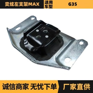 Support gauche Fengshen Yixuan MAX B016495 D100003060 pour remplacement et réparation du roulement de suspension - Product Image 5