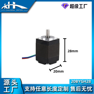 Moteur pas à pas Nema 17 12 V CC 0,5 Nm de couple, axe de 5,0 mm, hybride 2 phases pour la surveillance de sécurité - Product Image 4