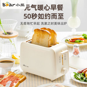 เครื่องปิ้งขนมปังลิตเติ้ลแบร์ ช่องปิ้งกว้าง 30 มม. ช่องคู่ สำหรับขนมปังหนาและบาง เครื่องทำอาหารเช้า - Product Image 2