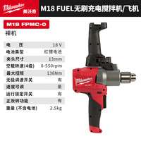Mélangeur sans fil Milwaukee M18 FUEL Brushless avec verrouillage d'opération pour mastic et travaux aéronautiques