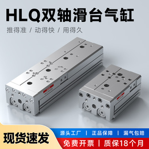 กระบอกสูบลมแบบสไลด์ HLQ ตัวเรือนอะลูมิเนียม 6 8 12 16 20 25 10S 30S 40S 50S 20S แรงดันสูง แบบมาตรฐาน - Product Image 3