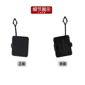 ฝาครอบกันชนหลัง Mercedes-Benz B-Class W245 สำหรับลากจูง ทำจากพลาสติก ABS ใช้ได้กับปี 2005-2018 - Product Image 4