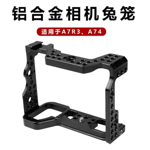 Jaula de aluminio para cámara Sony A74 A7R3 con soporte de montaje de tornillo de 1/4 y mango de liberación rápida - Product Image 3