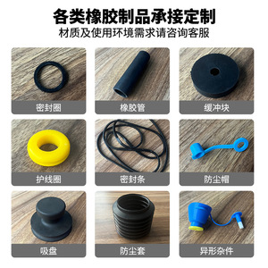 ชิ้นส่วนยางซิลิโคนแบบไม่สม่ำเสมอของ Qian Lang Rubber ผลิตตามสั่ง ที่เมืองไห่หนิง มณฑลเจ้อเจียง - Product Image 3
