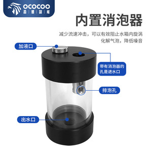 ถังขยายน้ำหล่อเย็น Ococo รุ่น G1 4 อะคริลิคใส พร้อมสารกำจัดฟอง สำหรับเคสคอมพิวเตอร์ - Product Image 3
