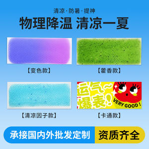 Houde Hanfang Patchs rafraîchissants en hydrogel souples pour soulagement par le froid – Packs chauds et froids promotionnels - Product Image 4