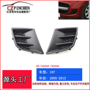 Rejilla Inferior Delantera para Peugeot 107, Marcos para Faros Antiniebla, ABS, con Clip, Izquierda y Derecha, 2005-2012 - Product Image 2