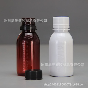 In stock: 100ml thickened PET <b>plastic</b> <b>bottle</b>, graduated <b>bottle</b>, syrup <b>bottle</b>. - Product Image 4