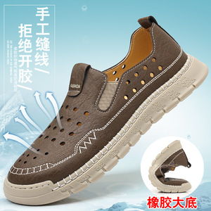 Men's Casual Hollow-Out Slip-On Loafers Soft Leather Breathable <b>Closed</b>-<b>Toe</b> Dad Shoes Walking Style Shoes - Product Image 1