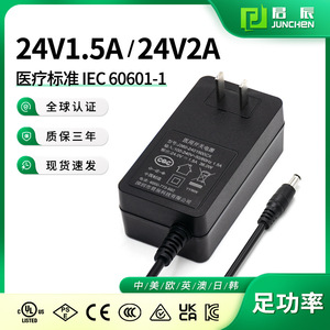 24V 1.5A 2A <b>Power</b> <b>Adapter</b> Iec60601 Certified For Skin Massage Medical Use Us Plug Dc Output - Product Image 5