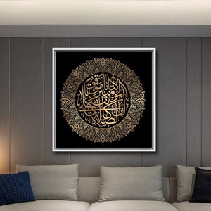 Arte Murale Islamica in Vetro Temperato, Decorazione Casa Musulmana, Sura An-<span class=keywords><strong>Nisa</strong></span> 103, Regali Musulmani, Regali per il Ramadan, Dipinto in Cristallo e Porcellana - Product Image 2