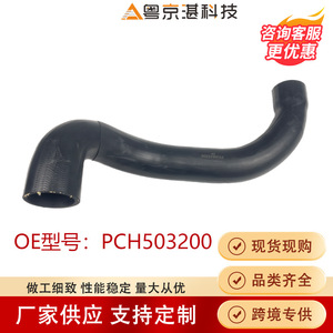 Mangueras de radiador PCH503200 para Range Rover, manguera de refrigerante de goma, pieza de repuesto - Product Image 5