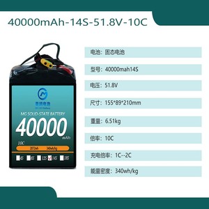 Batteria per Drone MG Express Delivery per Fotografia Aerea e Ispezione Circuiti, 40000mAh 10C 14S 51.8V 800 Cicli, da -40 a 60°C - Product Image 5
