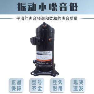 Compresseur à spirales Copeland ZB15KQE PF3 558 pour pièces de réfrigération de chambre froide - Product Image 3