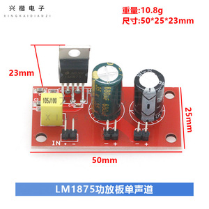 Lm1875 Power <b>Amplifier</b> Board Single Channel 30W DC 12-32V <b>Speaker</b> Accessories - Product Image 4