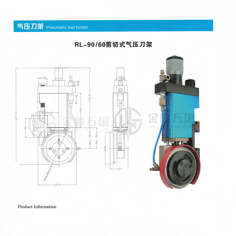 Пневматические Ножи для продольной резки с держателем для бумажной промышленности