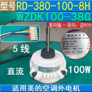มอเตอร์เครื่องปรับอากาศกลางแจ้ง Midea รุ่น ZKSN-200-8-6L 200W DC 3 สาย หมุนไปข้างหน้า มอเตอร์พัดลมแบบลวดทองแดง - Product Image 5