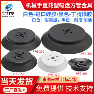 Ventouse d'aspiration automatique robuste PFG100/120/150/200/250 à tube carré pour usage industriel - Product Image 2