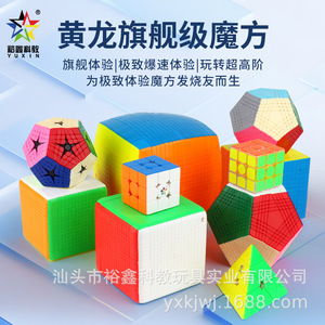 Yuxin Huanglong Rubik's Cube 10x10, jouet éducatif spécial pour adolescents - Product Image 5