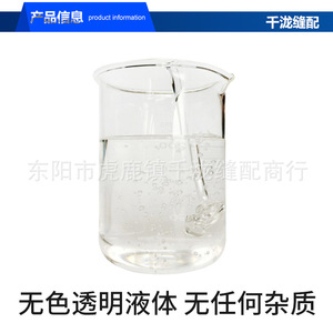 Huile de silicone méthyle 201 (1000Cs) pour machine à coudre, lubrifiant pour guide-fil - Product Image 4