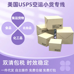 บริการขนส่งสินค้าพิเศษแบบ DDP จากเซินเจิ้น จินเหลียน หยุน แอร์ เอ็กซ์เพรส สหรัฐอเมริกา จัดส่งจากท่าเรือเซินเจิ้น ประเทศจีน จัดส่งด่วนภายในหนึ่งวัน - Product Image 4