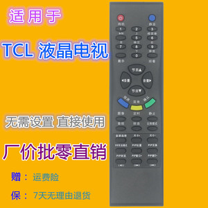 ทีซีแอล แอลซีดีทีวีรีโมทคอนโทรล Yk 0226 รหัสคงที่สำหรับแอลซีดี 27k73 แอลซีดี 32k73 แอลซีดี 37k73 แอลซีดี 42k73 สีดำ - Product Image 1