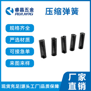 Resorte de compresión Ruijing de 30 mm de diámetro exterior para uso en automóviles con acabado brillante - Product Image 3
