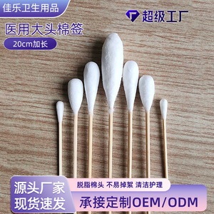 Hisopos de Algodón Desengrasados Hechos a Medida, 20cm, Cabezal Grande, Grado Médico, Desechables, de un Solo Cabezal, Equipo de Terapia Oral - Product Image 5