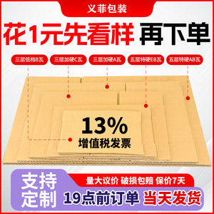 กล่องกระดาษแข็งสั่งทำพิเศษ แข็งแรงเป็นพิเศษ หลายขนาด พิมพ์ลายได้ สีคราฟท์ สีขาว สำหรับบรรจุภัณฑ์ผลไม้ ไวน์ บุหรี่ ของขวัญ - Product Image 5