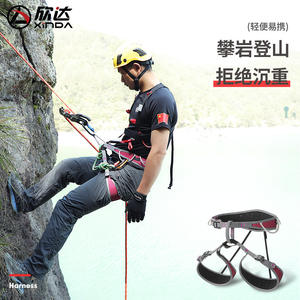 Harnais d'escalade léger Xinda H-A9553 pour l'escalade sur rocher, l'alpinisme et les équipements de sécurité en plein air - Product Image 1