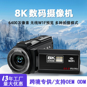 Caméscope numérique 8K avec objectif 6400 F1.7, WiFi et télécommande pour les voyages, les activités de plein air et le streaming en direct - Product Image 5